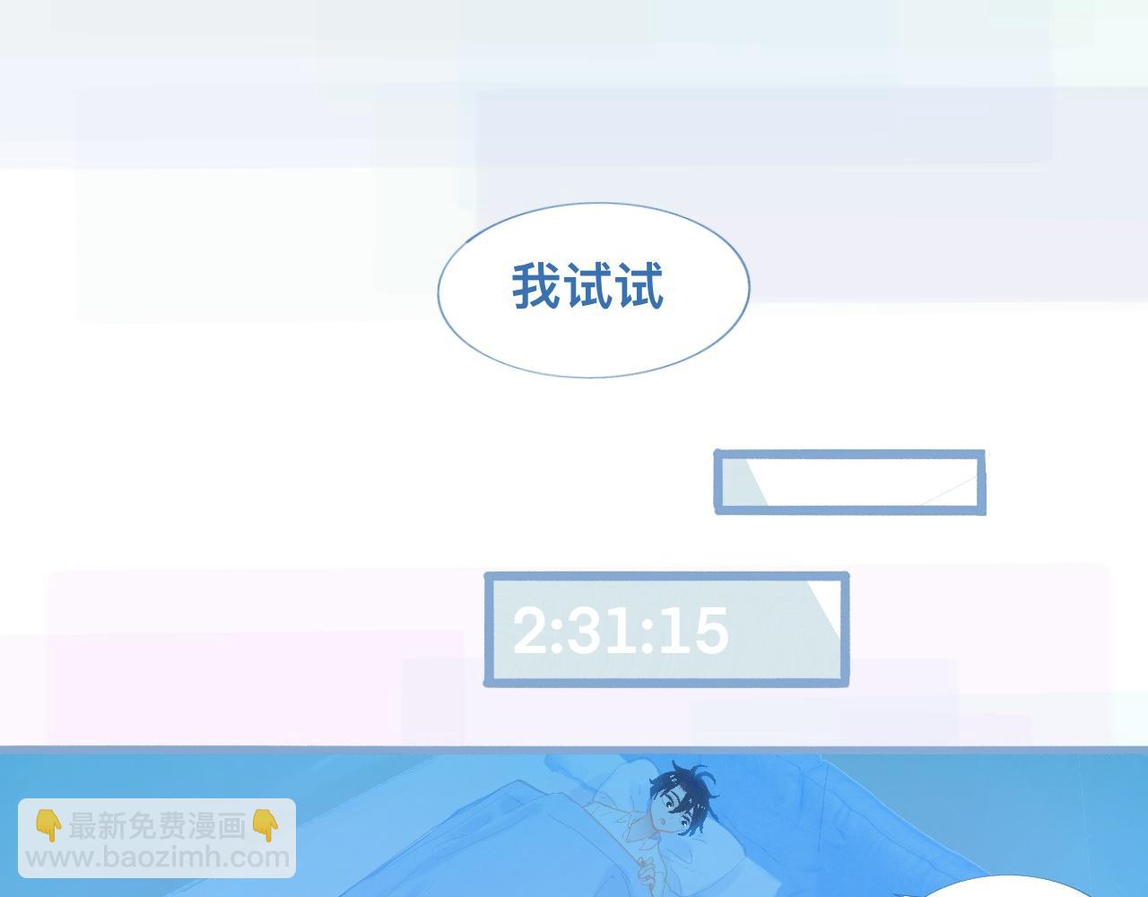 《我的打手不可能是怪物》睡不着 第4页