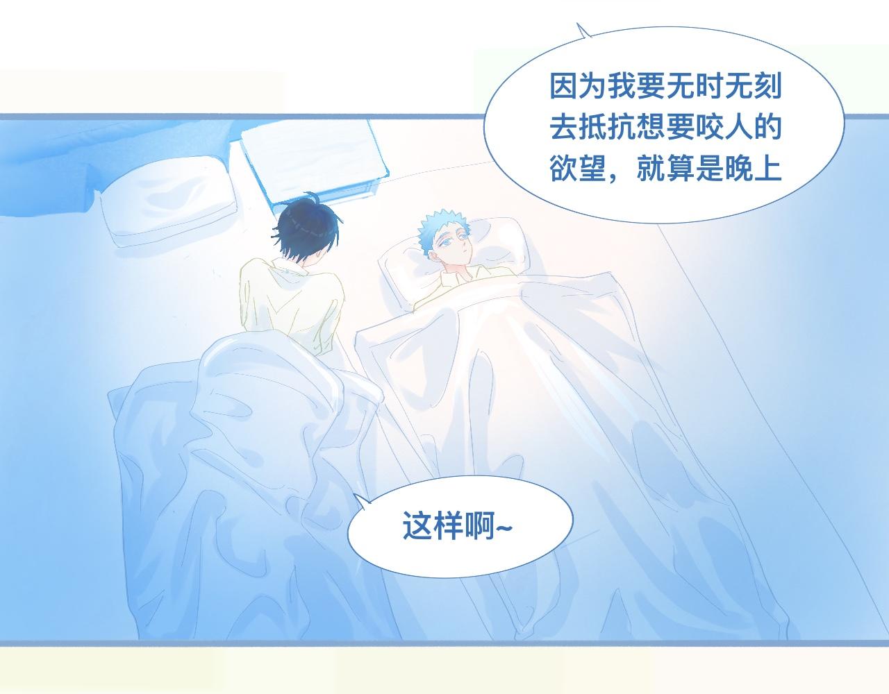 《我的打手不可能是怪物》睡不着 第7页