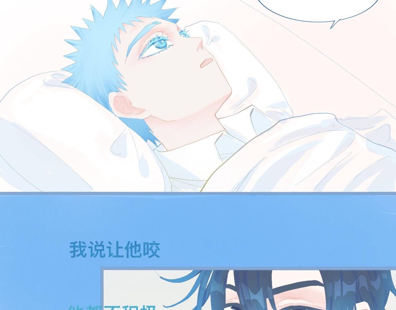 《我的打手不可能是怪物》睡不着 第9页