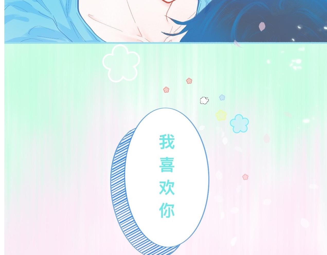 《我的打手不可能是怪物》奇怪的梦 第21页