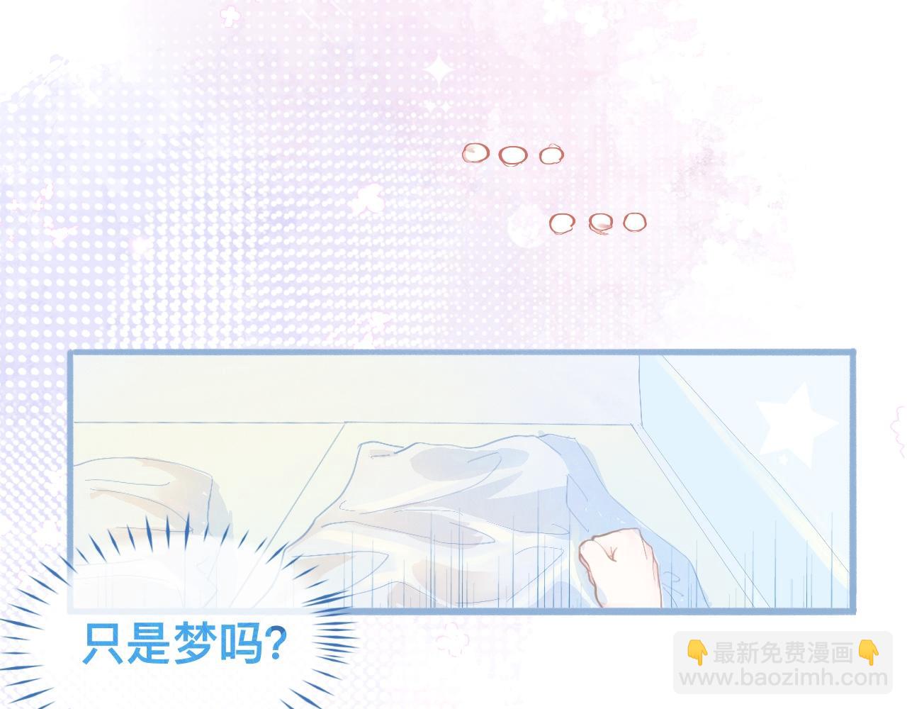 《我的打手不可能是怪物》奇怪的梦 第28页