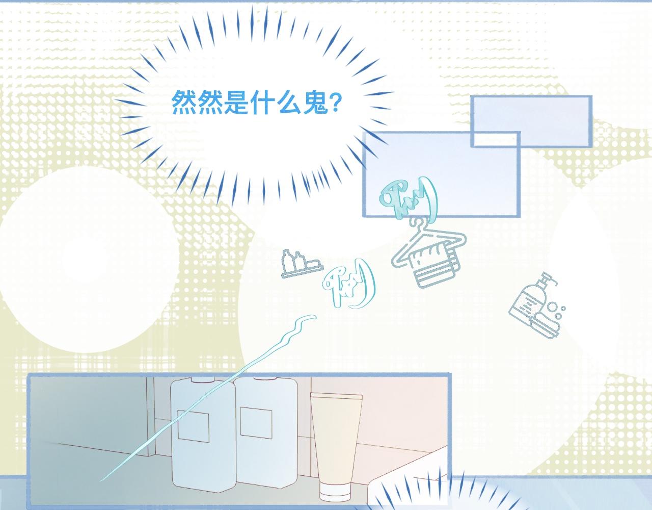《我的打手不可能是怪物》奇怪的梦 第34页