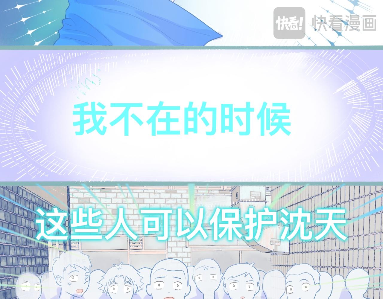 《我的打手不可能是怪物》天哥的魅力 第19页