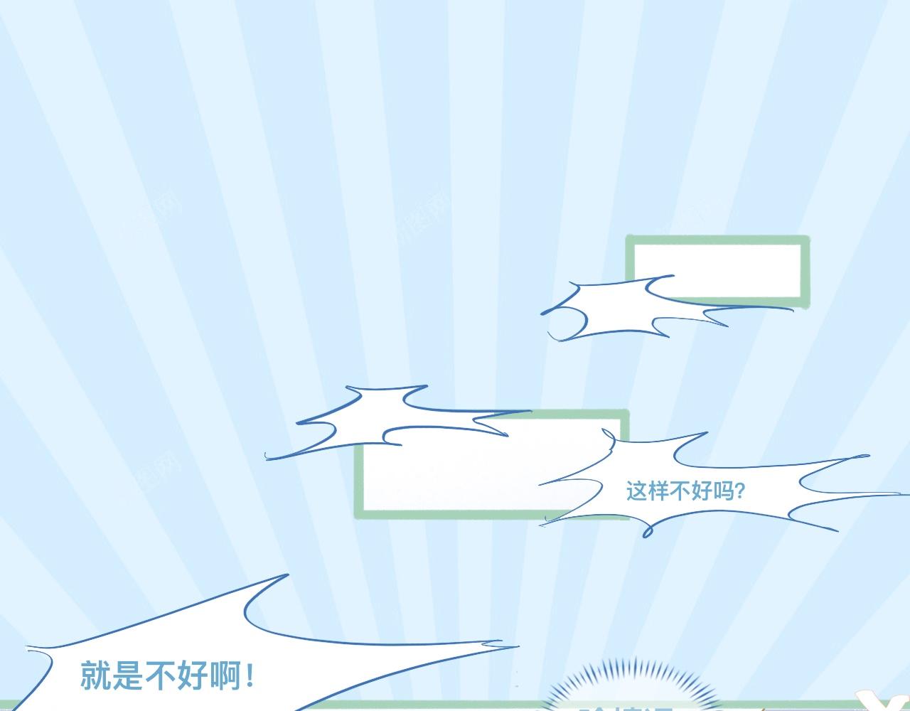 《我的打手不可能是怪物》天哥的魅力 第1页
