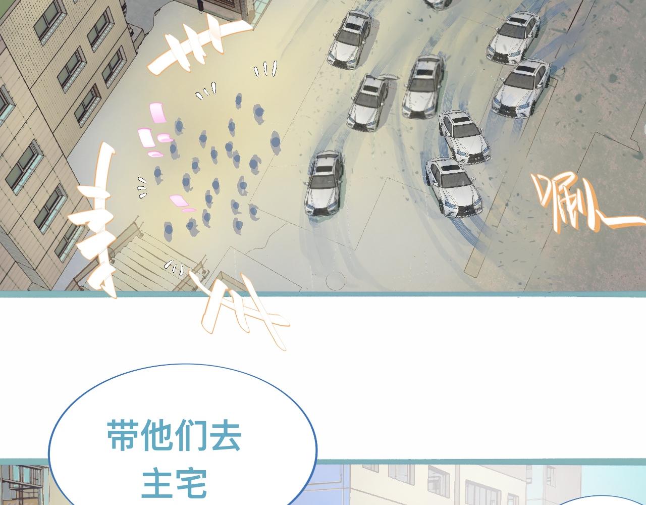 《我的打手不可能是怪物》天哥的魅力 第22页