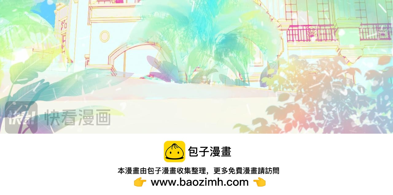 《我的打手不可能是怪物》天哥的魅力 第25页