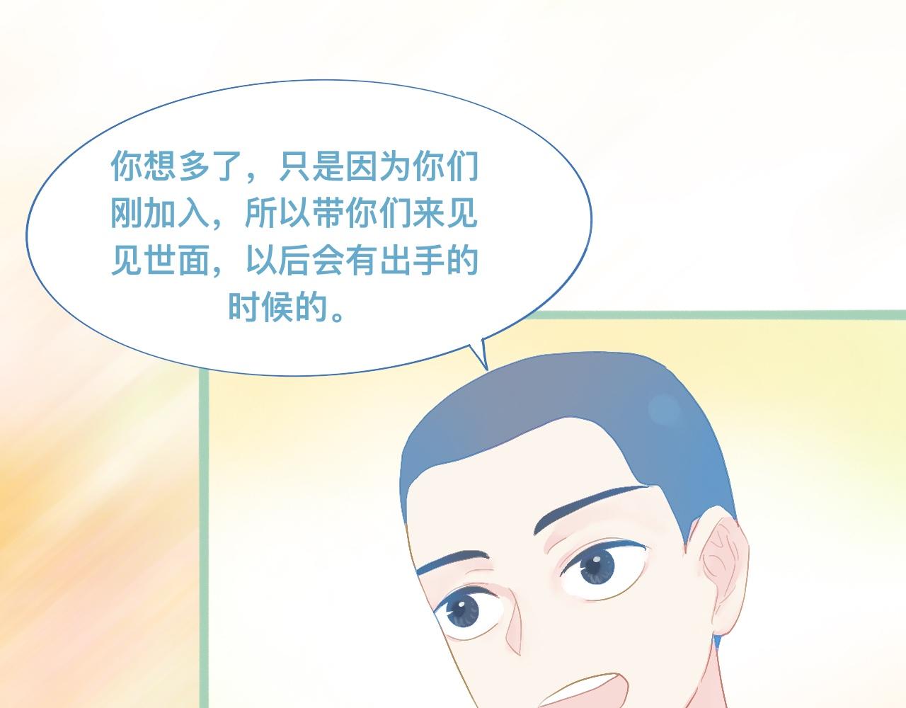 《我的打手不可能是怪物》天哥的魅力 第7页