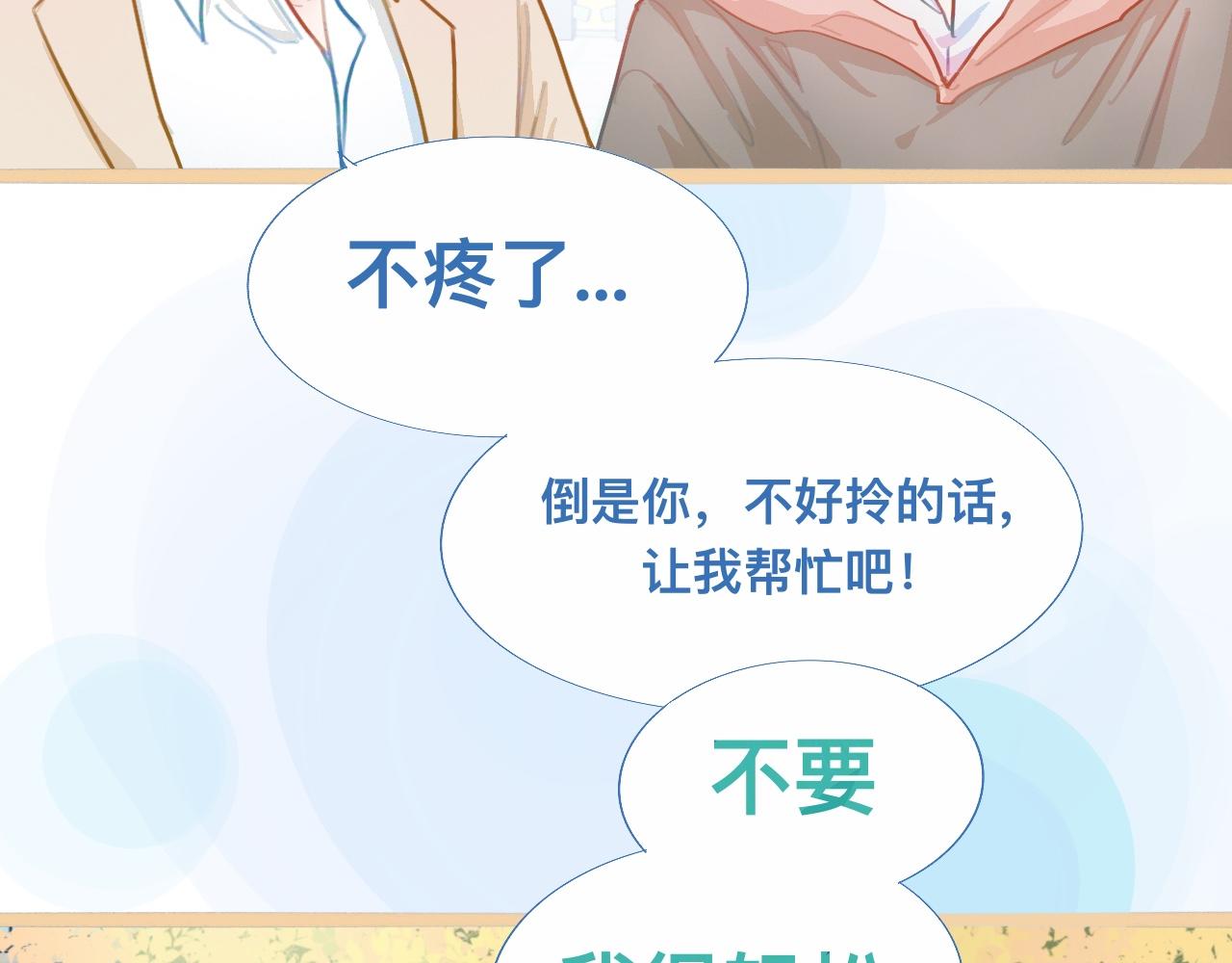 《我的打手不可能是怪物》没有迟到 第19页