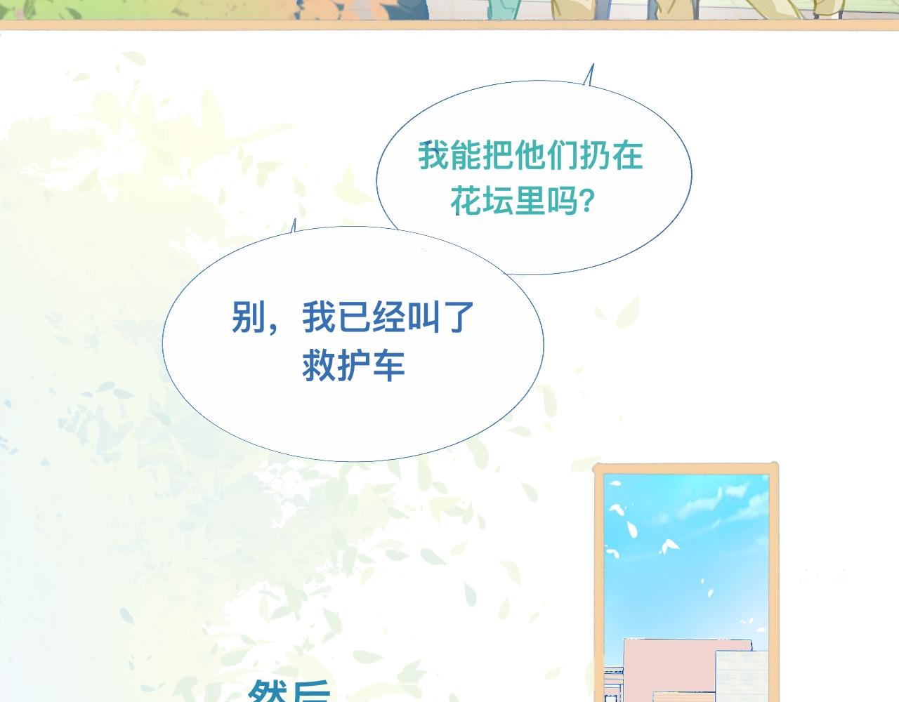 《我的打手不可能是怪物》没有迟到 第21页