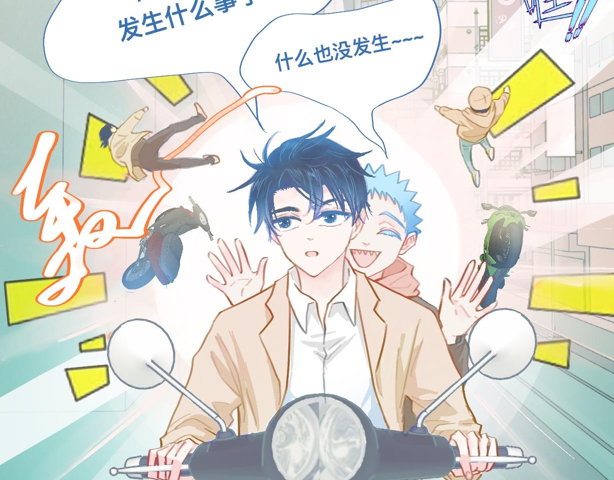 《我的打手不可能是怪物》没有迟到 第7页