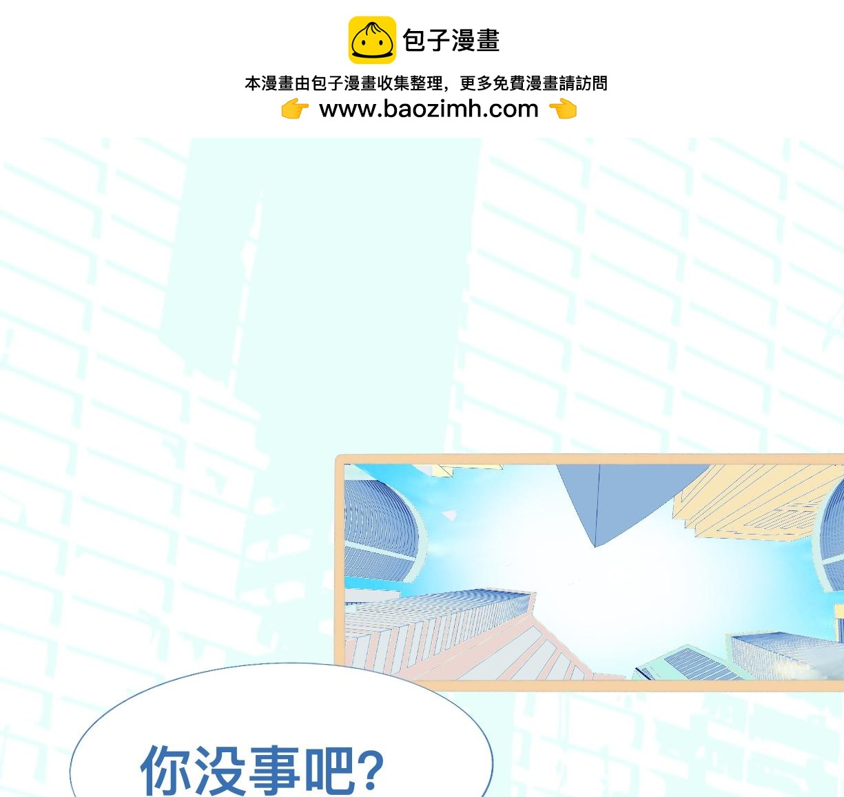 《我的打手不可能是怪物》没有迟到 第9页