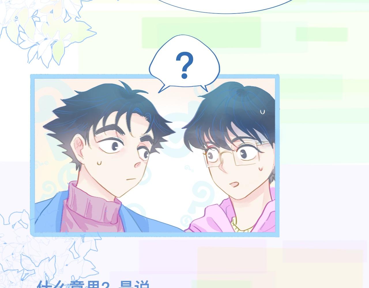 《我的打手不可能是怪物》第一次参战 第11页
