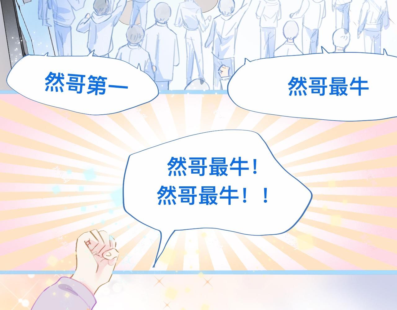 《我的打手不可能是怪物》第一次参战 第20页