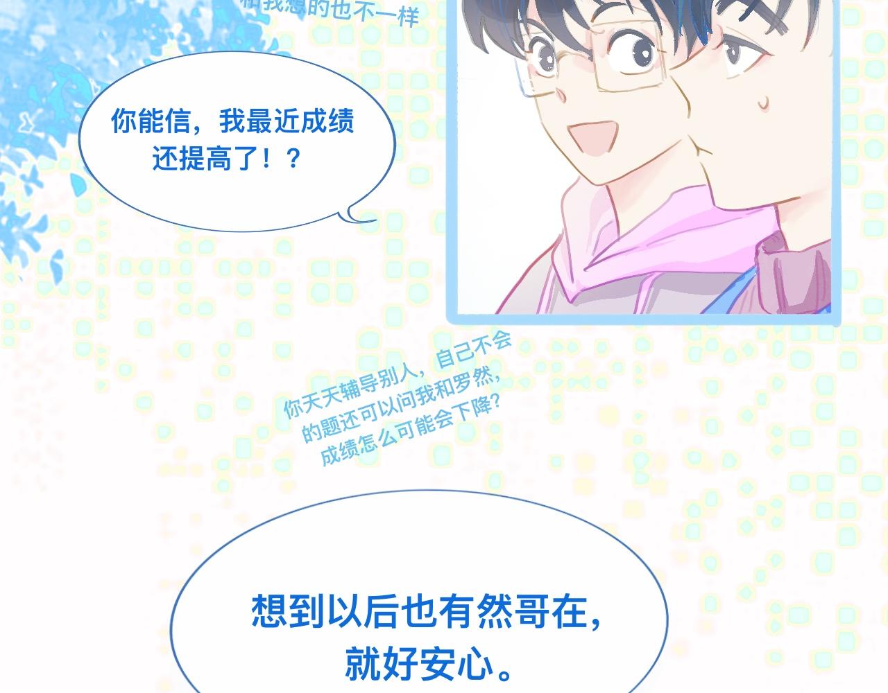 《我的打手不可能是怪物》第一次参战 第23页