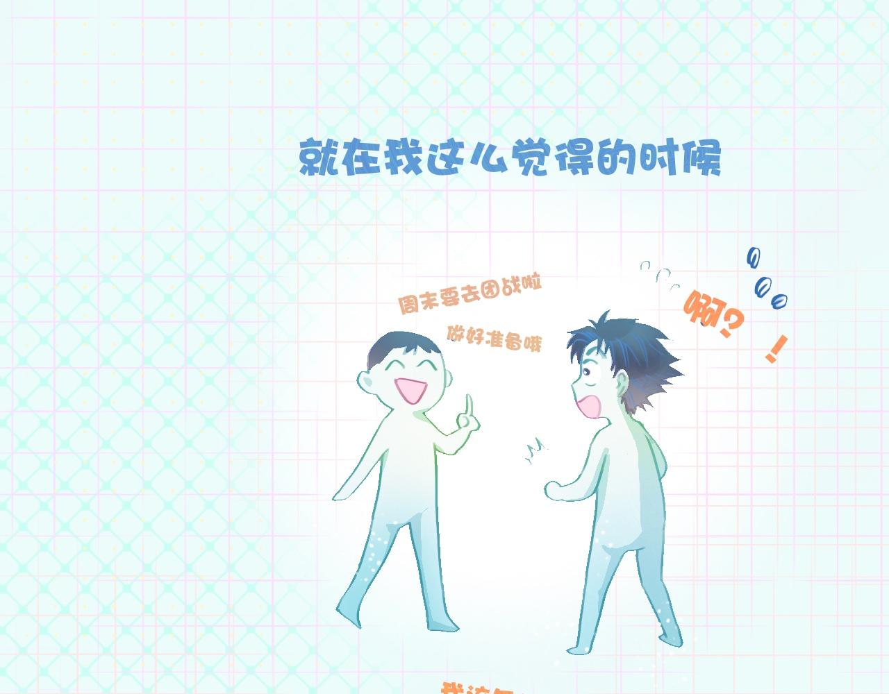 《我的打手不可能是怪物》第一次参战 第3页
