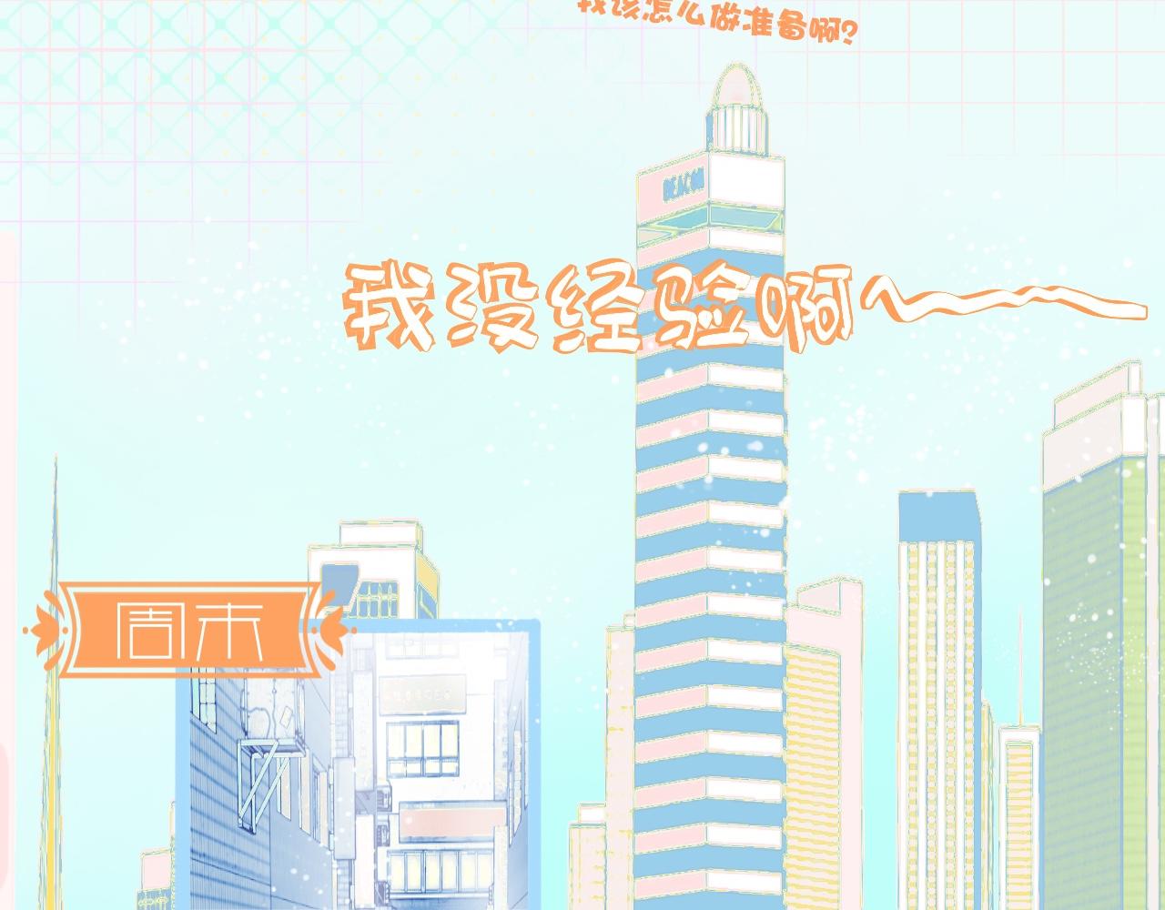 《我的打手不可能是怪物》第一次参战 第4页