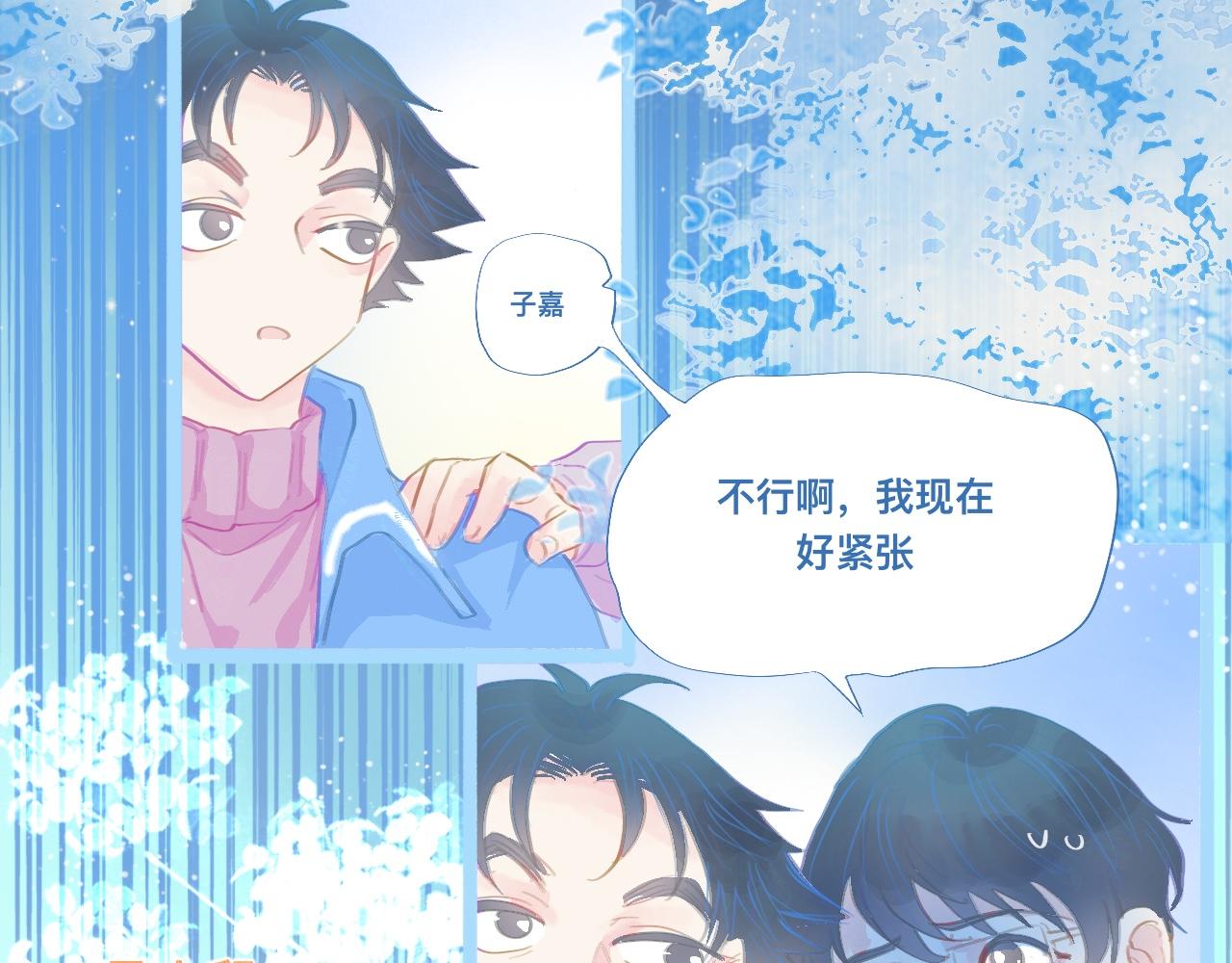 《我的打手不可能是怪物》第一次参战 第7页