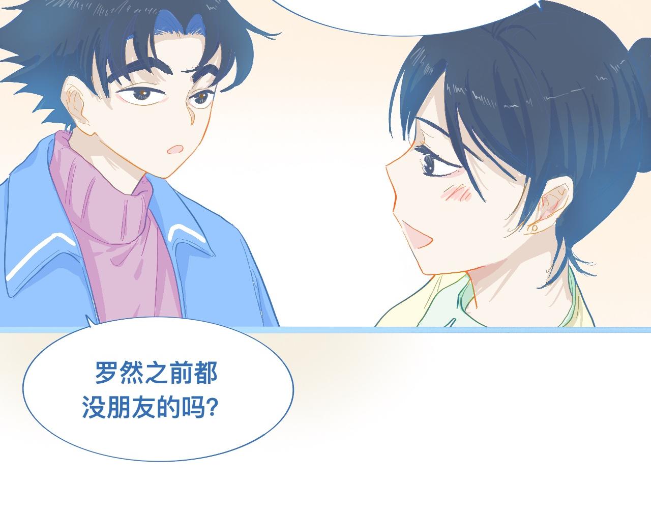《我的打手不可能是怪物》不准抬杠 第12页