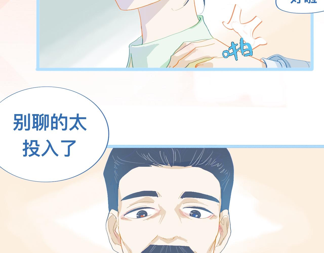 《我的打手不可能是怪物》不准抬杠 第15页