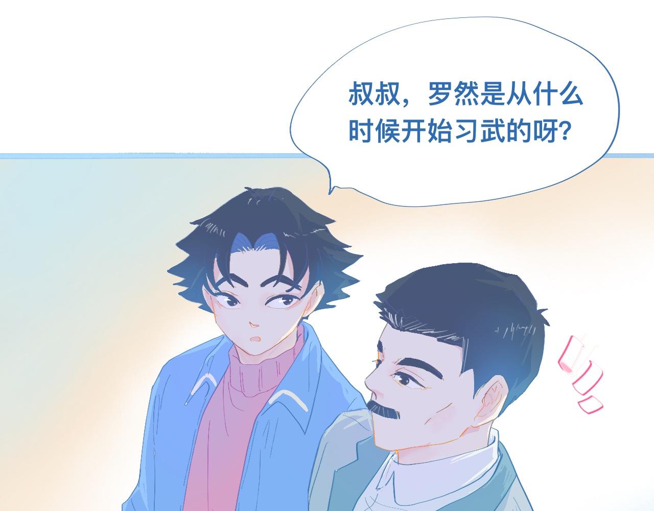 《我的打手不可能是怪物》不准抬杠 第19页