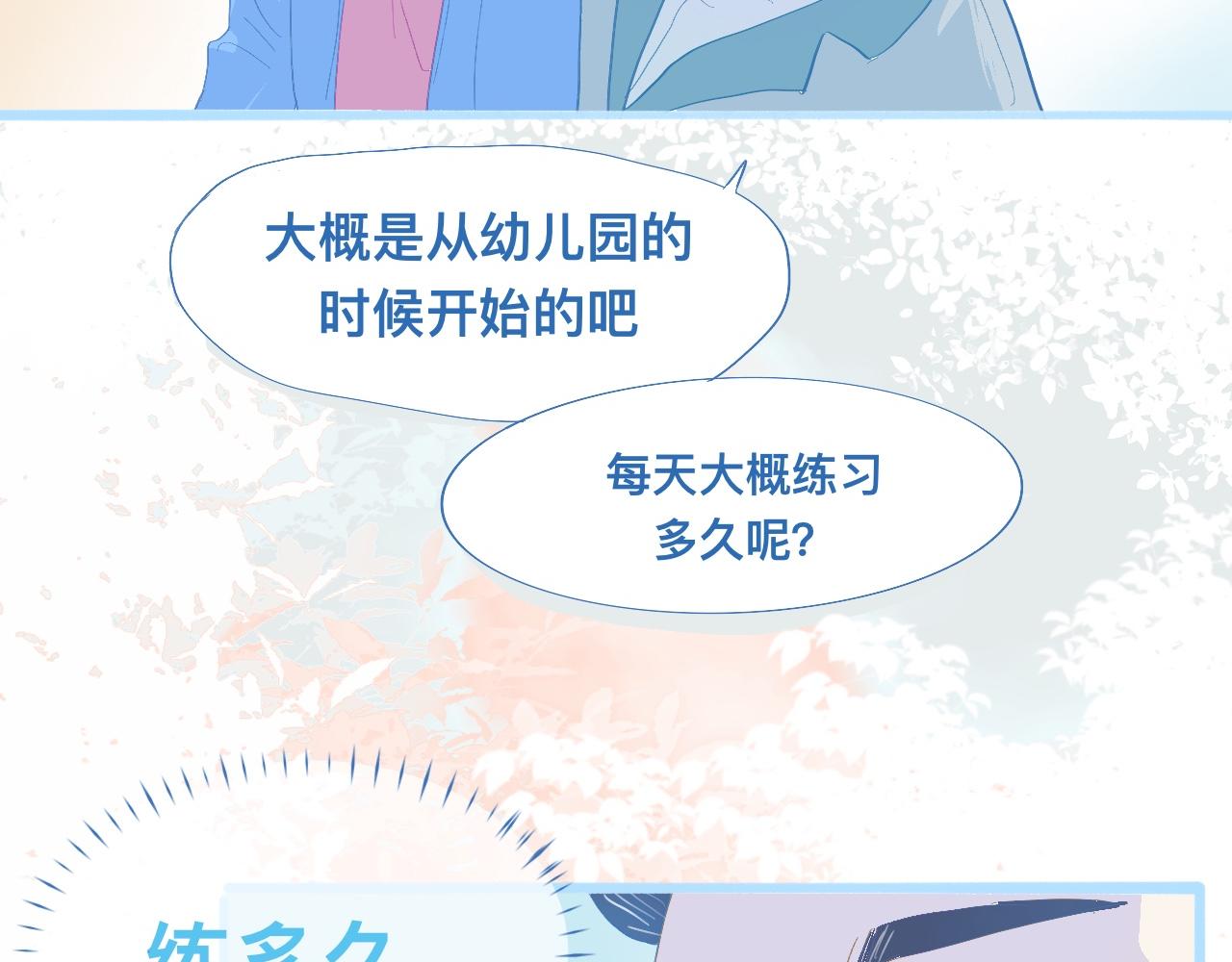 《我的打手不可能是怪物》不准抬杠 第20页