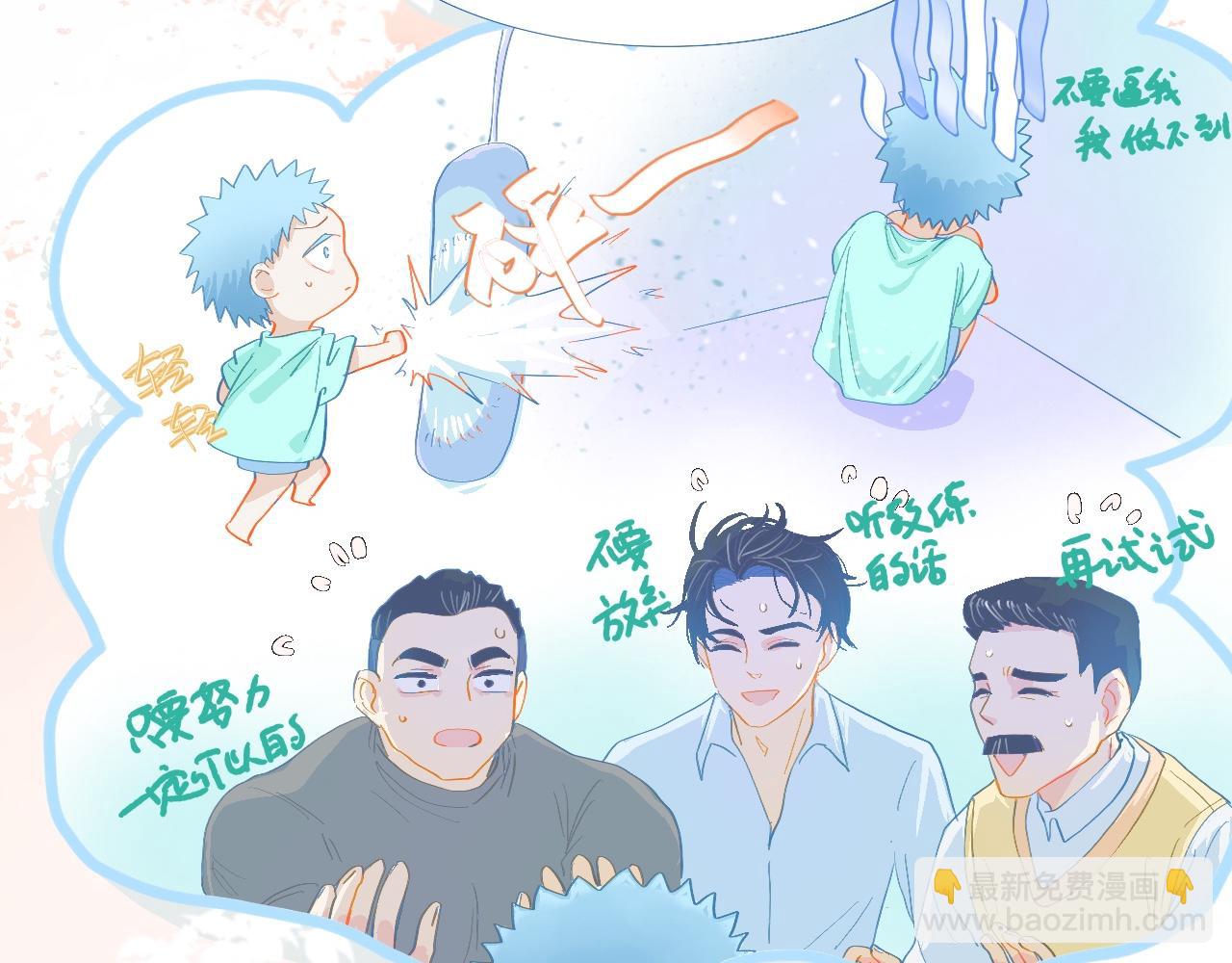 《我的打手不可能是怪物》不准抬杠 第22页