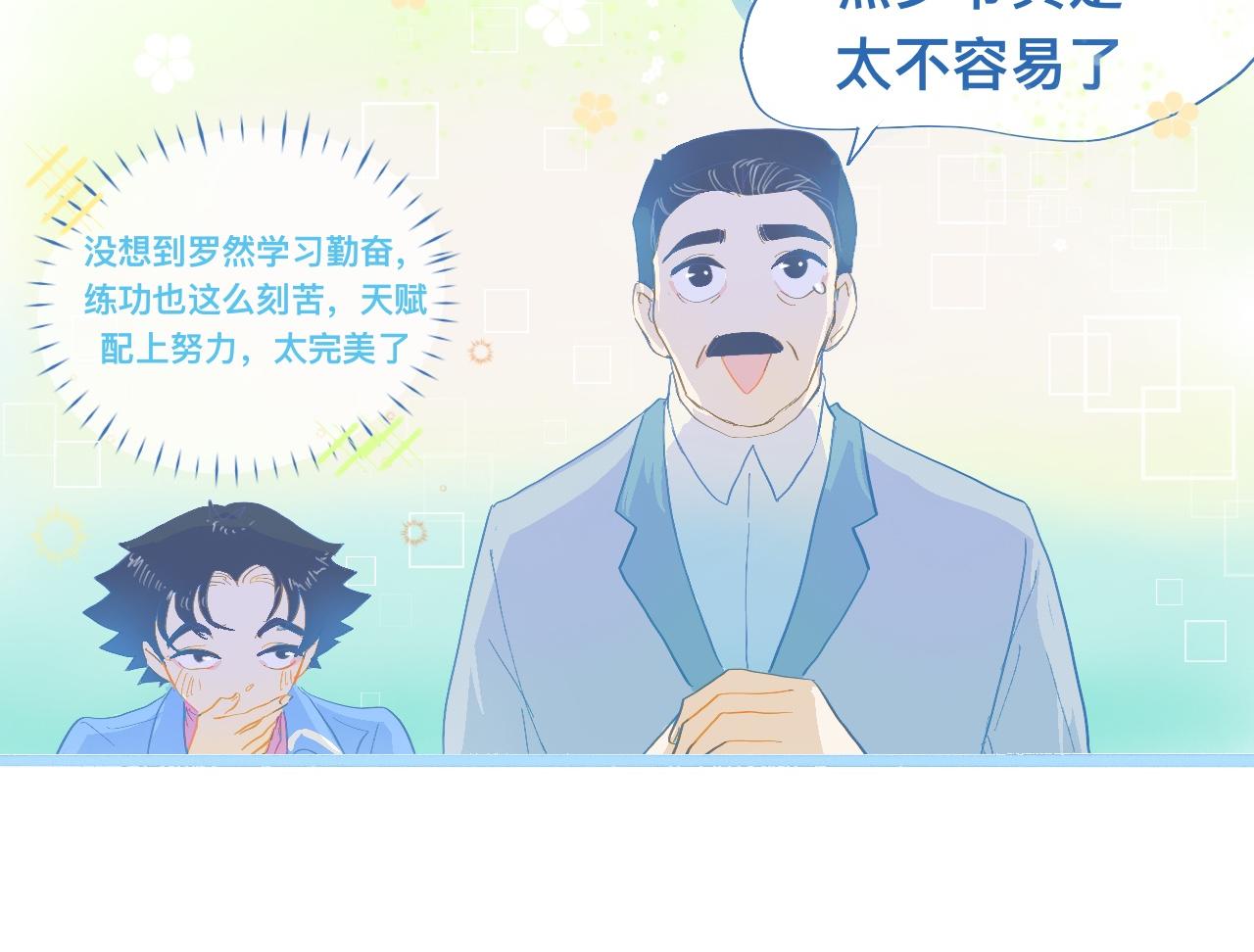 《我的打手不可能是怪物》不准抬杠 第24页