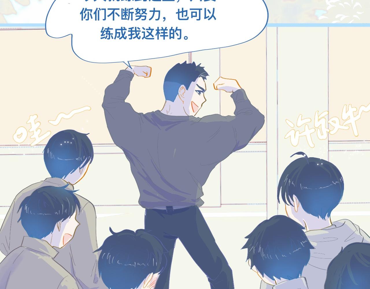 《我的打手不可能是怪物》不准抬杠 第26页