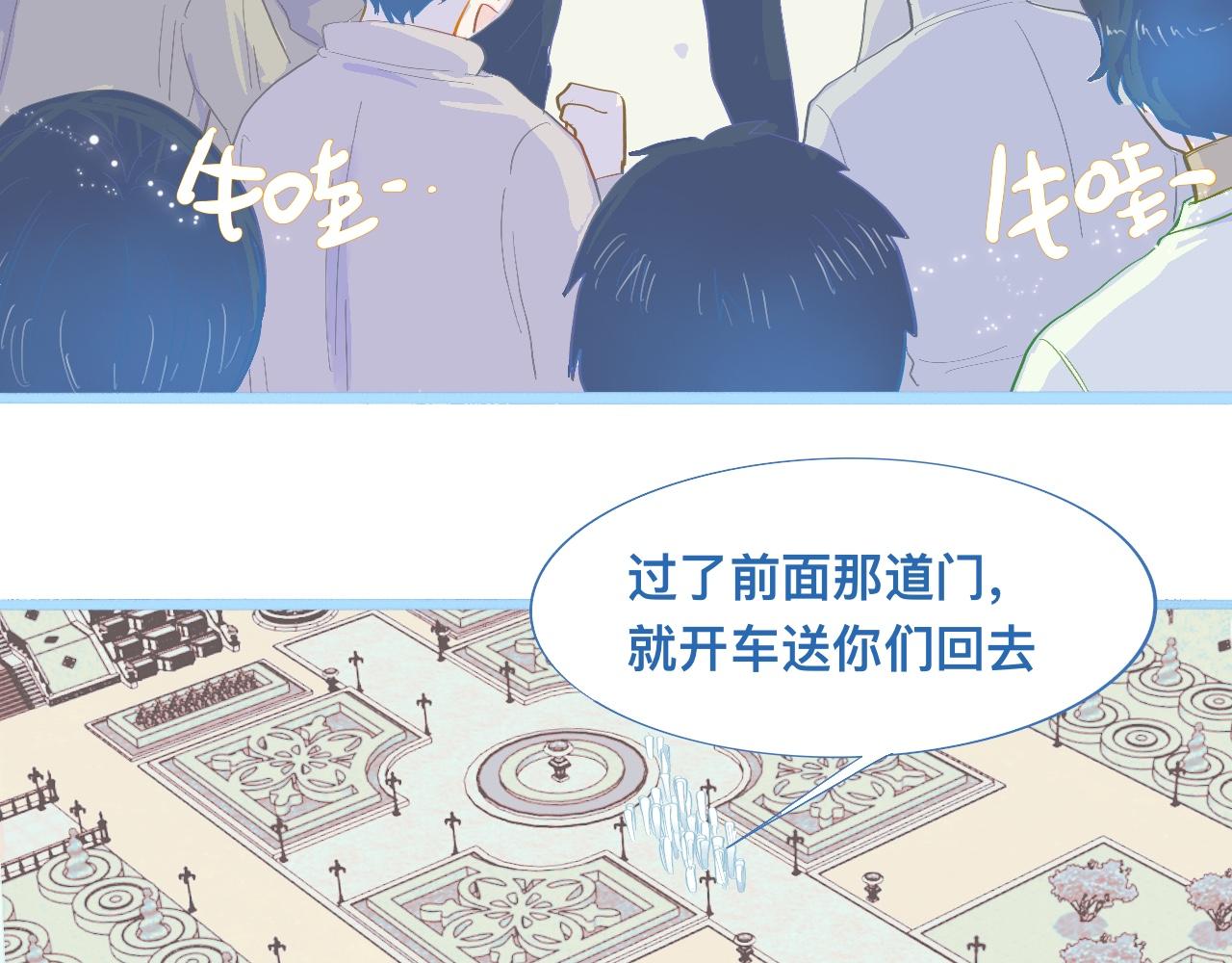 《我的打手不可能是怪物》不准抬杠 第27页