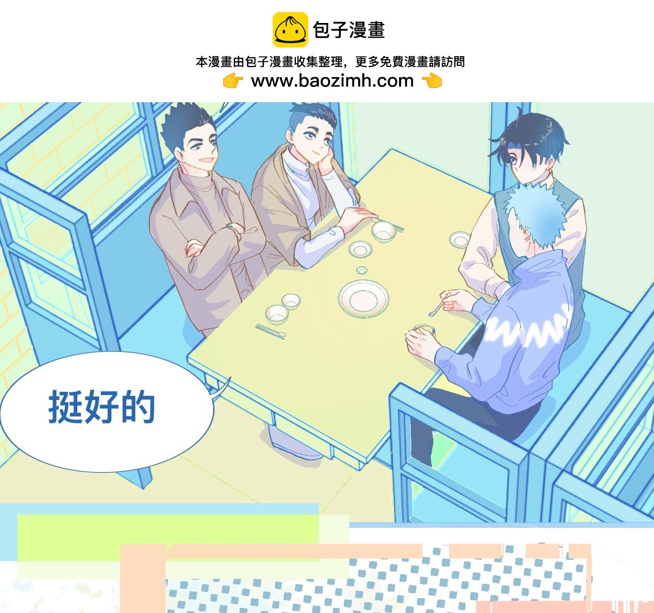 《我的打手不可能是怪物》不准抬杠 第33页