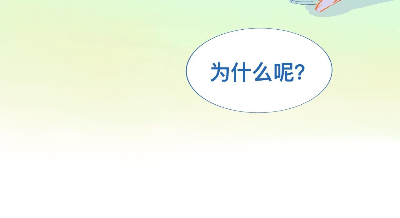 《我的打手不可能是怪物》不准抬杠 第38页