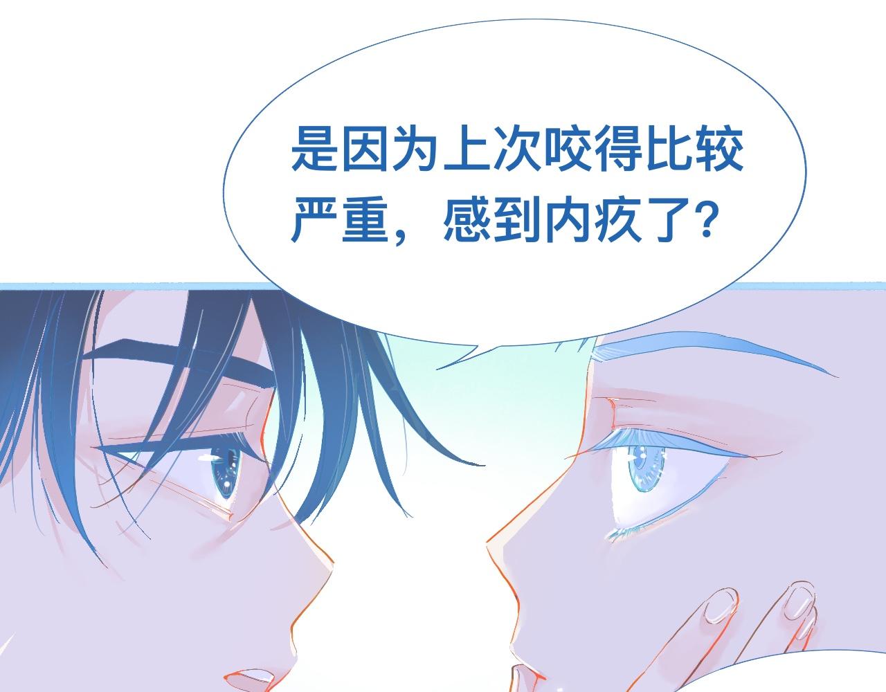 《我的打手不可能是怪物》不准抬杠 第39页
