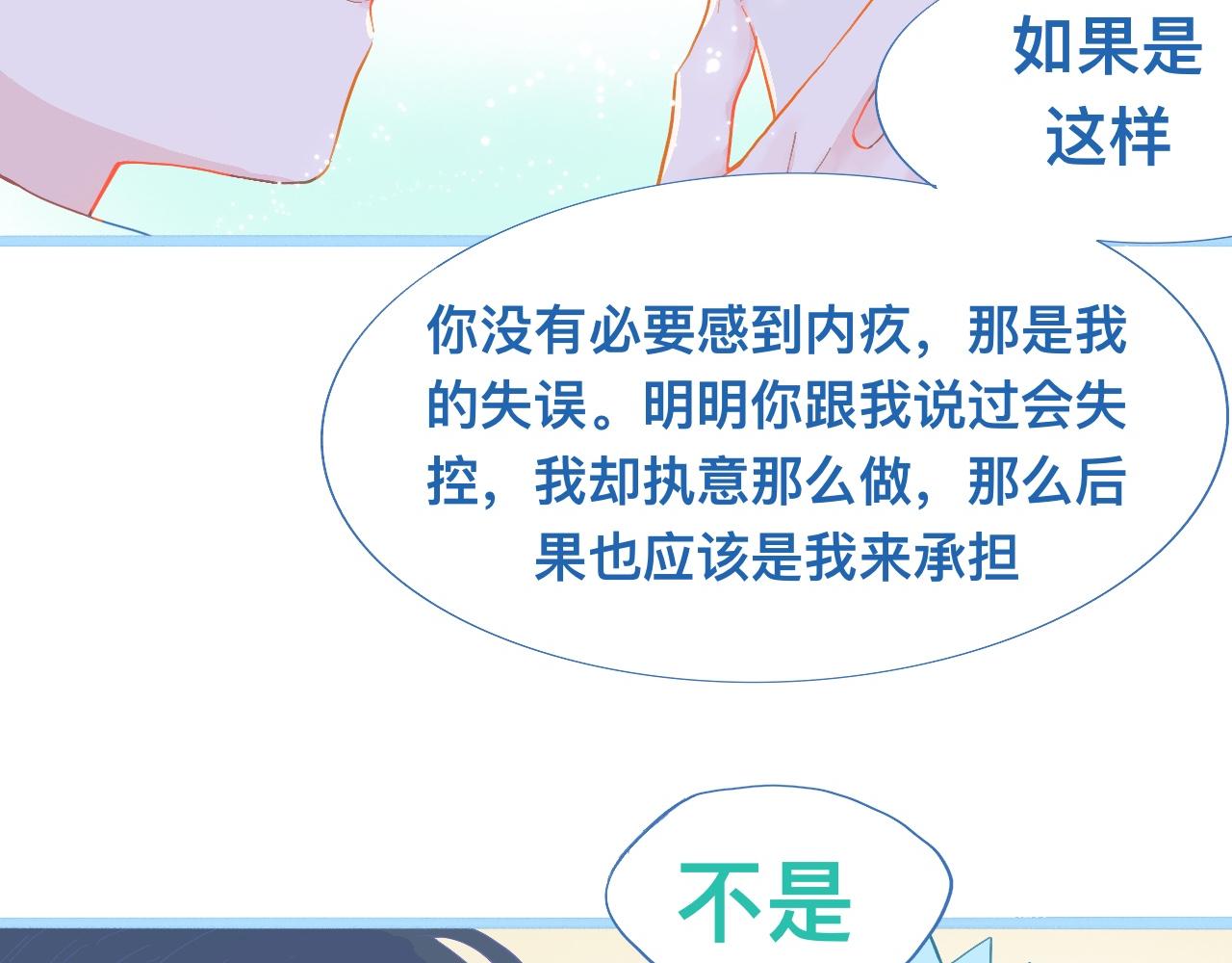 《我的打手不可能是怪物》不准抬杠 第40页