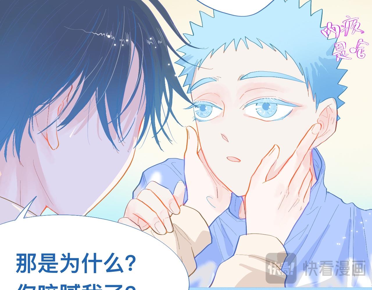 《我的打手不可能是怪物》不准抬杠 第41页