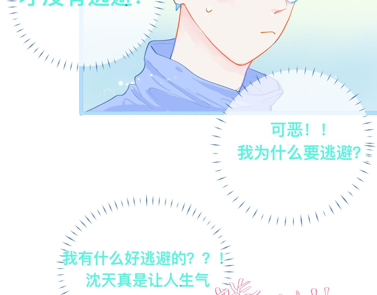 《我的打手不可能是怪物》不准抬杠 第45页