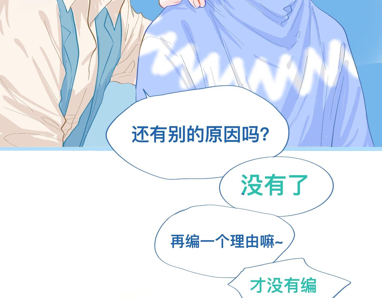 《我的打手不可能是怪物》不准抬杠 第47页