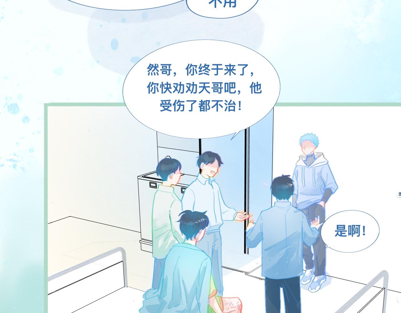 《我的打手不可能是怪物》然然快来 第10页