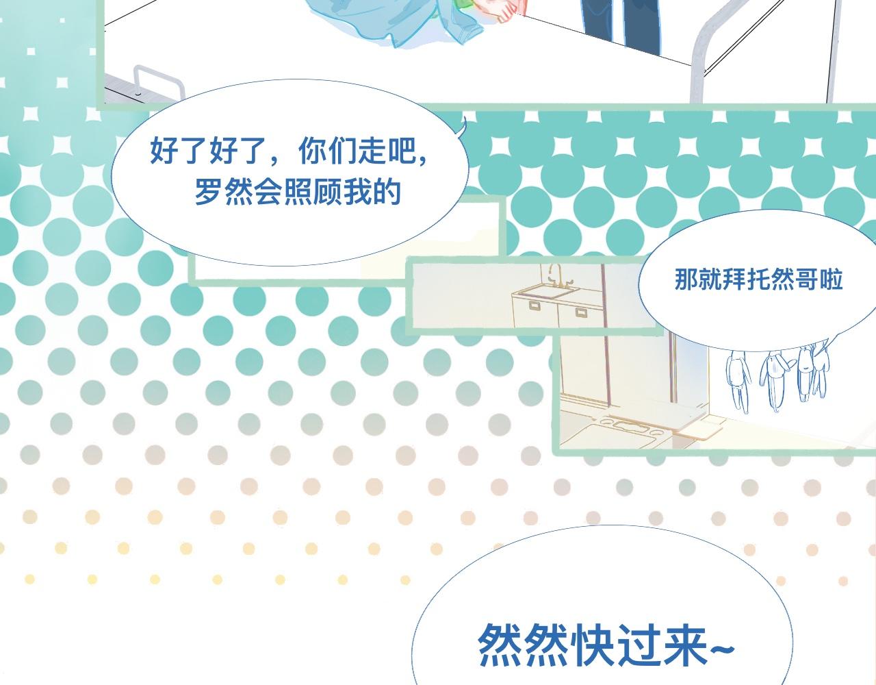 《我的打手不可能是怪物》然然快来 第11页