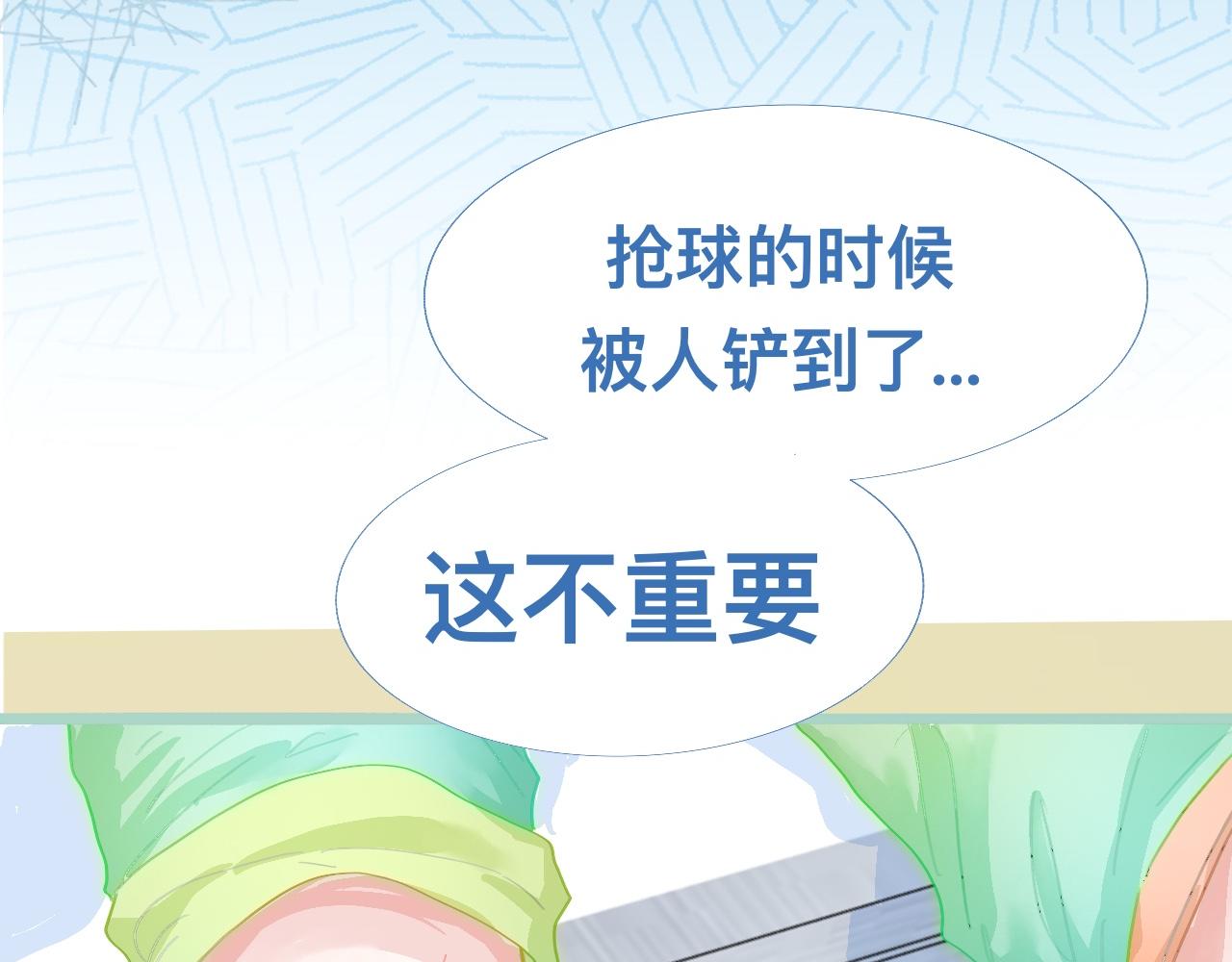 《我的打手不可能是怪物》然然快来 第16页