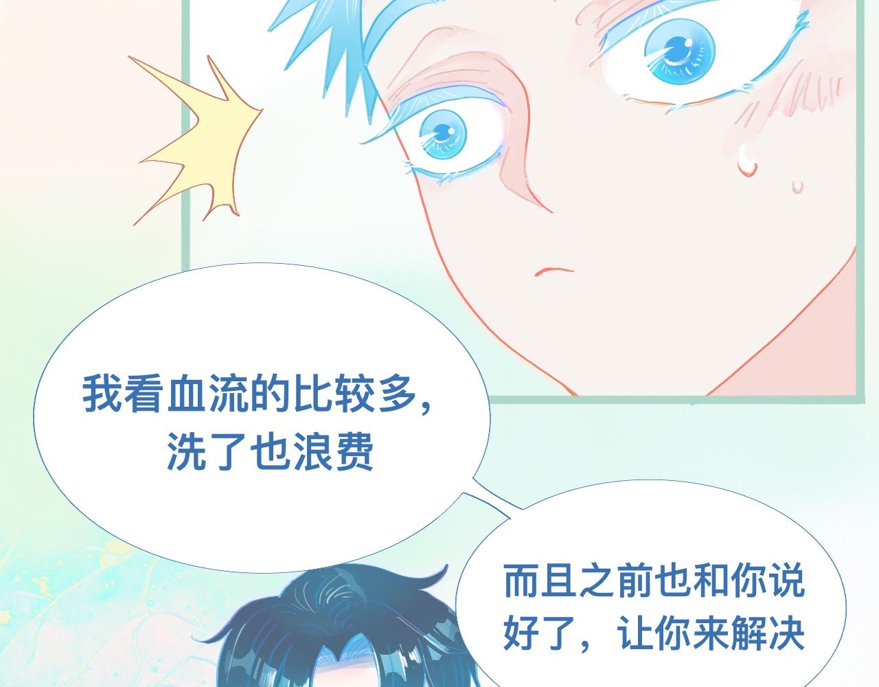 《我的打手不可能是怪物》然然快来 第18页