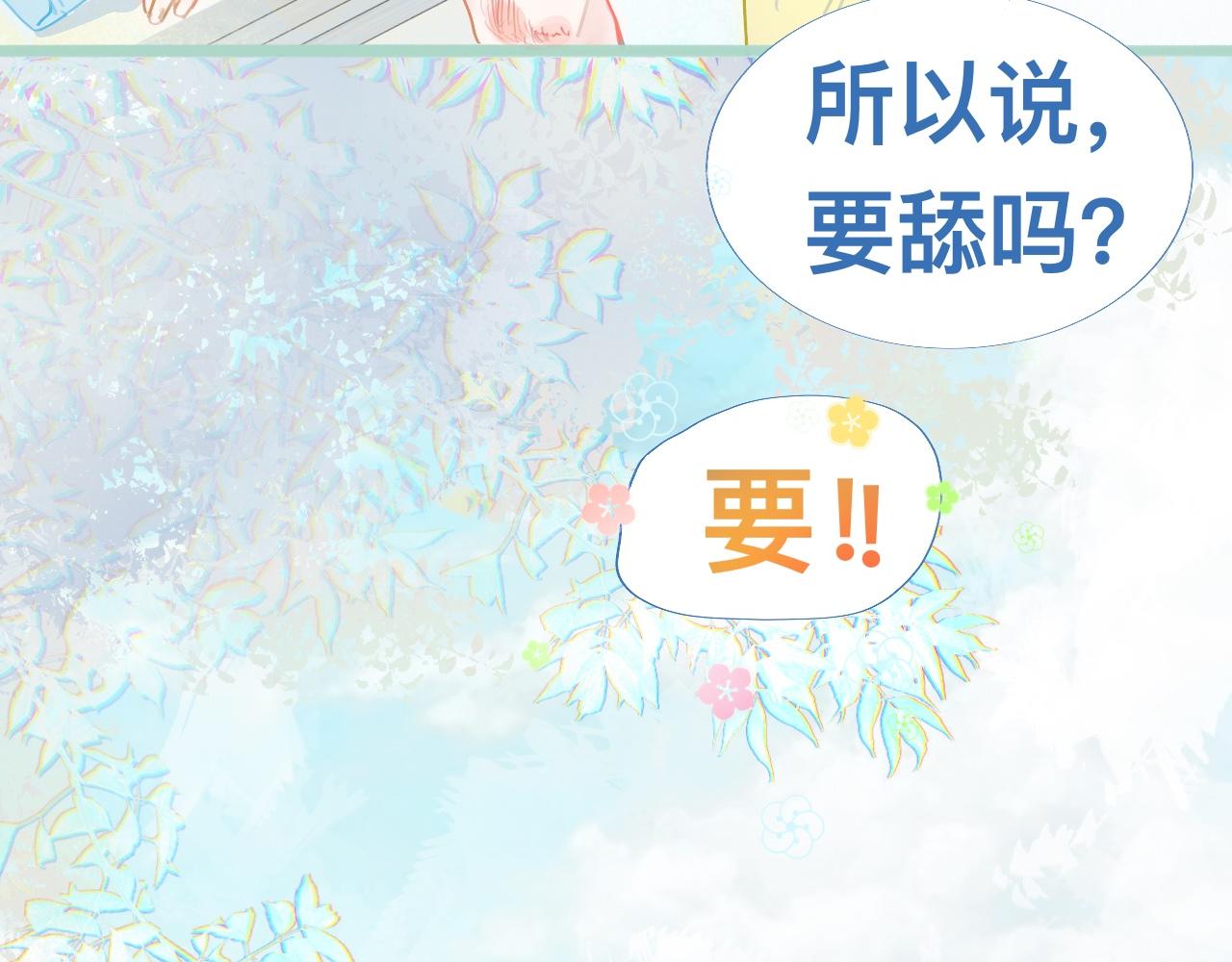 《我的打手不可能是怪物》然然快来 第20页