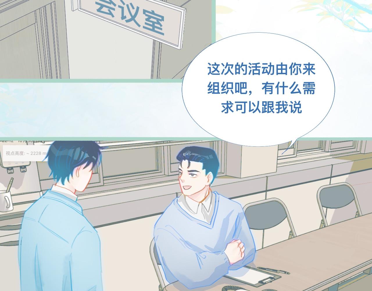 《我的打手不可能是怪物》然然快来 第22页