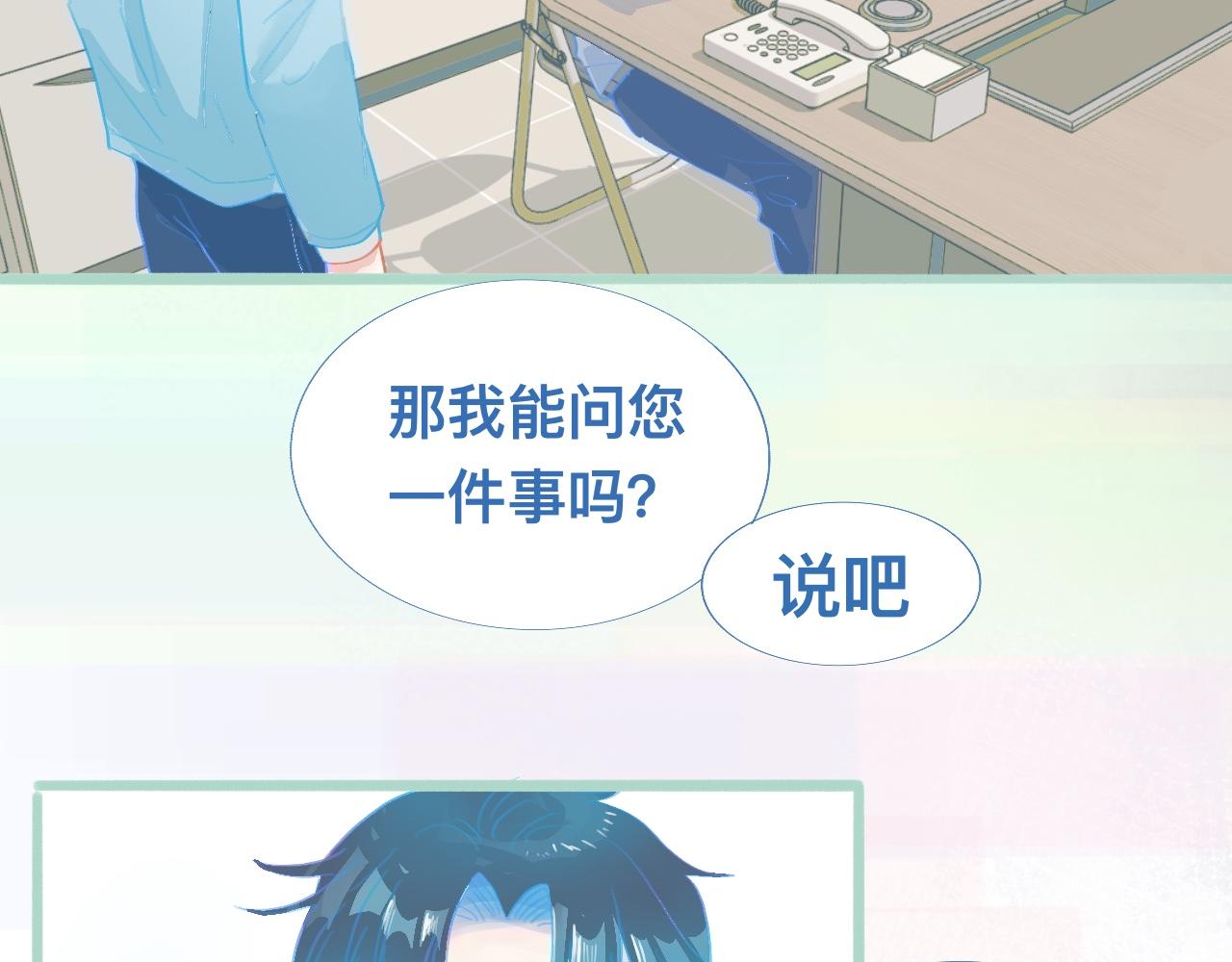 《我的打手不可能是怪物》然然快来 第23页