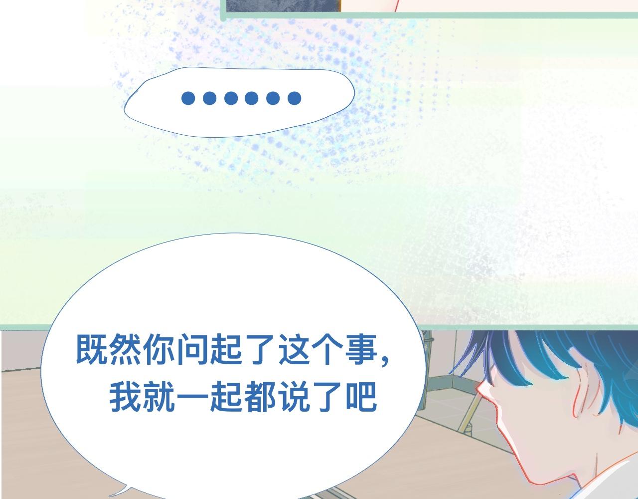 《我的打手不可能是怪物》然然快来 第25页