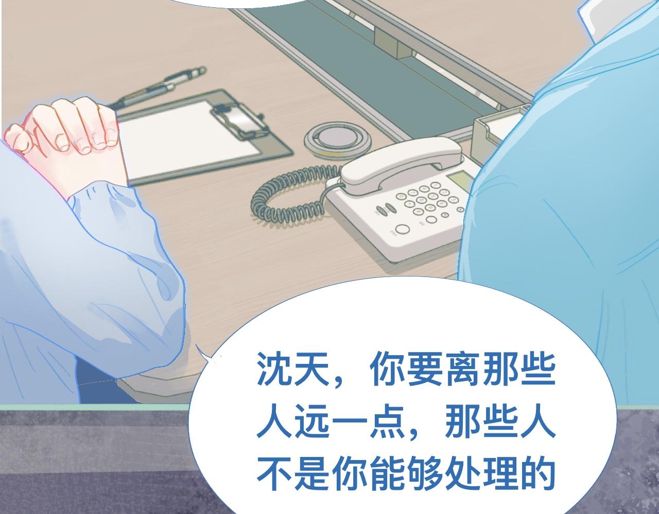 《我的打手不可能是怪物》然然快来 第26页