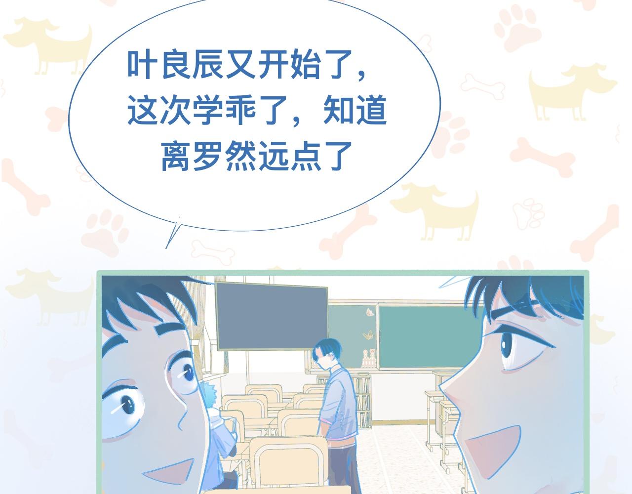 《我的打手不可能是怪物》然然快来 第3页
