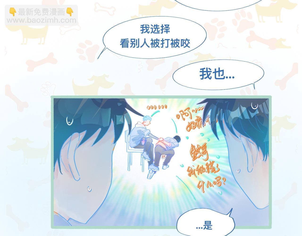 《我的打手不可能是怪物》然然快来 第5页