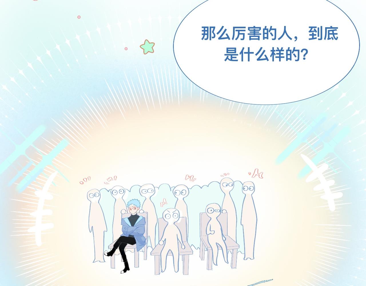 《我的打手不可能是怪物》加入的原因 第18页