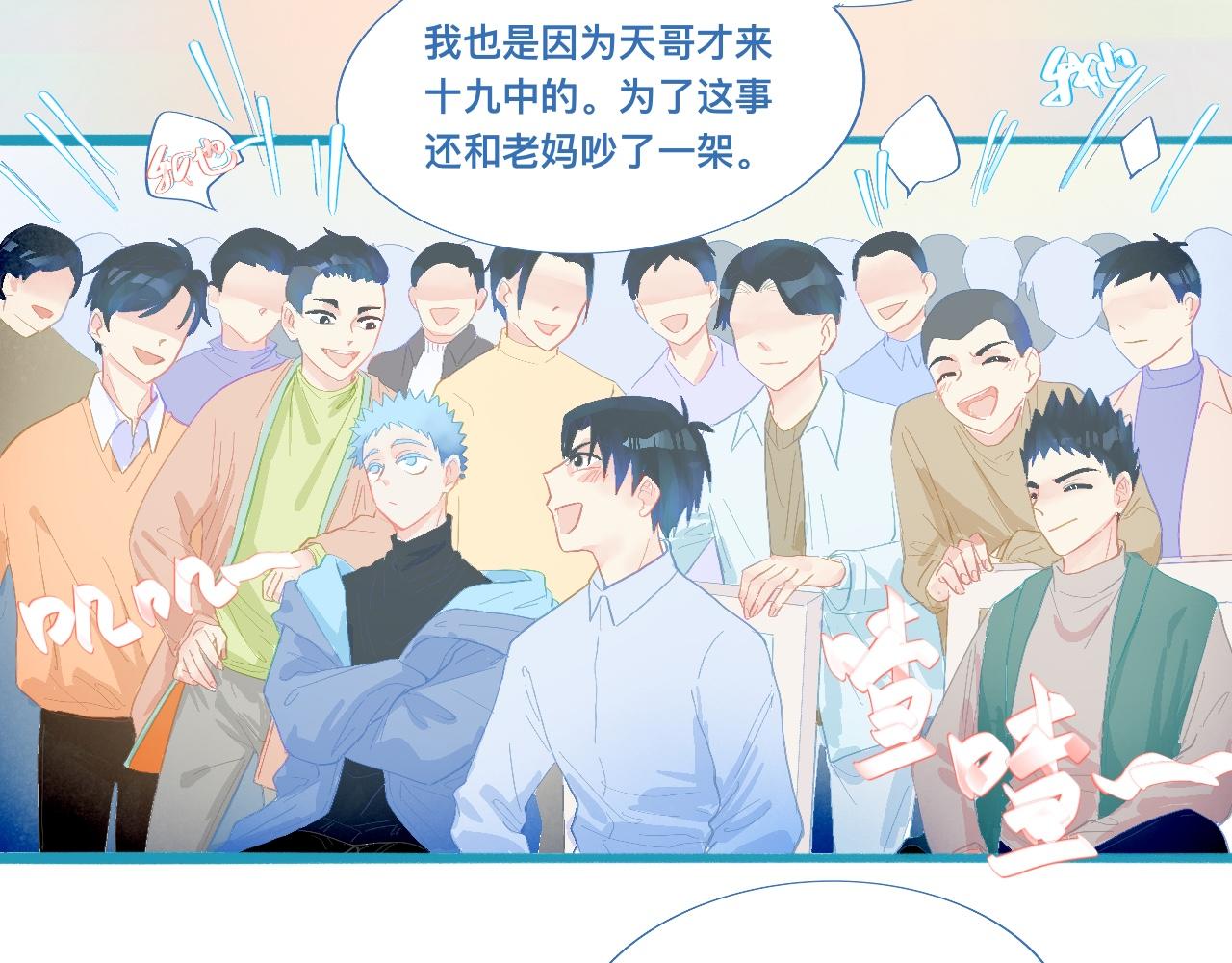 《我的打手不可能是怪物》加入的原因 第21页