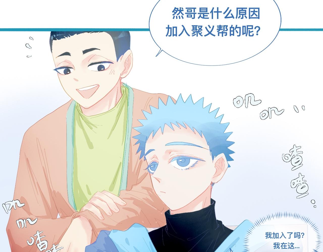 《我的打手不可能是怪物》加入的原因 第22页